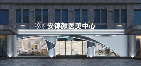 安錦顔：未來三年空間翻倍！醫學皮膚管理市場高景氣