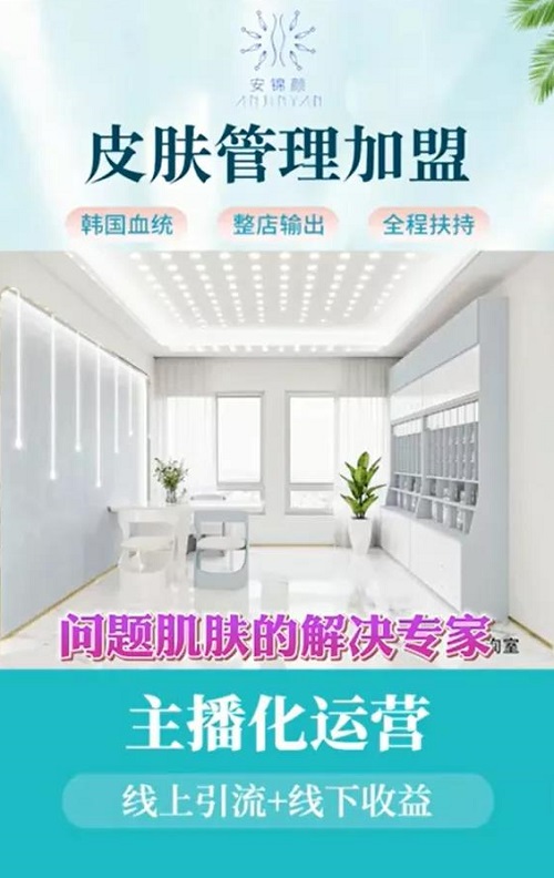 安錦顔：低價引流難成大單？百萬級皮膚管理店這樣做方案